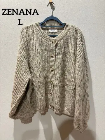 ZENANA 베이지 니트 가디건 L