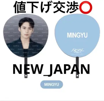 SEVENTEEN NEW NEW_ 부채 이미지 피켓 민규