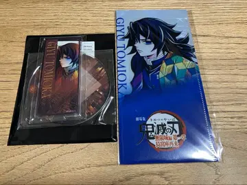 [ 개봉 완료 ] 귀멸의 칼날 무한성 편 티저 비주얼 토미오카 기유 세트