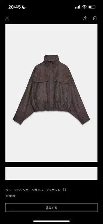 벌룬 헤링본 봄버 자켓