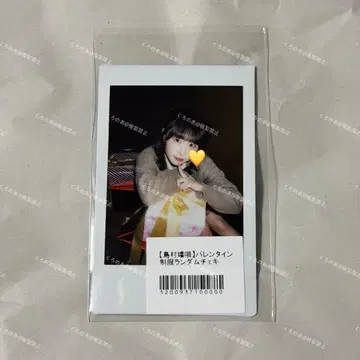 큐루링 해봐 시마무라 우타 발렌타인 폴라로이드