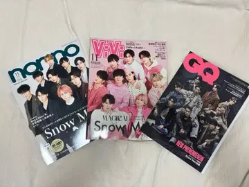 SnowMan 표지 잡지 세트