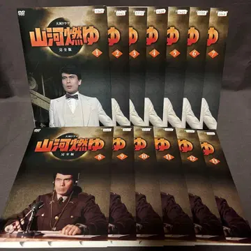 대하드라마 산하연유 완전판 [ DVD ] 전 13권 세트