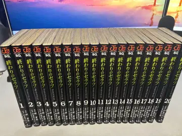 종말의 세라프 1~20권