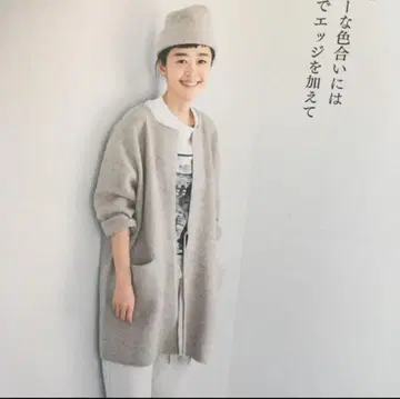 최종 가격 인하! 네스트로브 램스울 롱 가디건