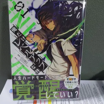 [ 초판 오비 포함 ] 나 혼자만 레벨업 01