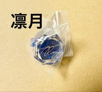 린츠 반지 라이트