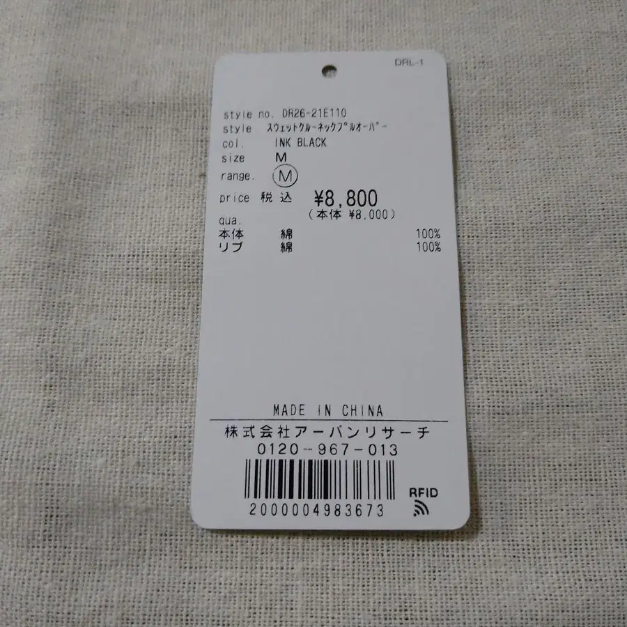 9번째 상품 이미지