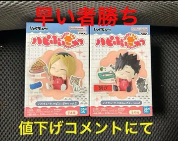 하이큐!! 하피피규어 vol.2 코즈메 켄마 쿠로오 테츠로 세트