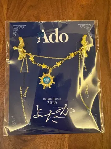 Ado 요다카 도쿄돔 11/12 SS석 특전 브로치 & 은테 8개