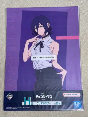 제일복권 체인소 맨 레제 편 H상 레제 폭탄 클리어 포스터