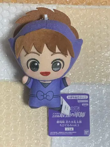 남코 한정판 극장판 닌타마 란타로 SD 인형 하치야 사부로