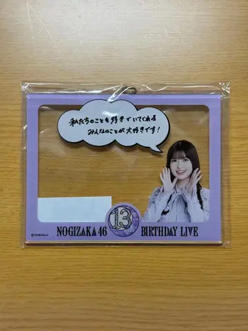 노기자카46 13주년 벌스데이 라이브 오가와 아야 아크릴 키링