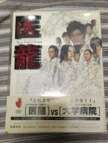 이룡~Team Medical Dragon~ DVD-BOX 6매