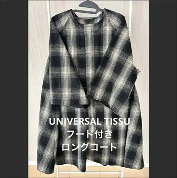 유니버설 티슈 / 후드 부착 롱 코트 / 클리닝 완료 / 새상품급