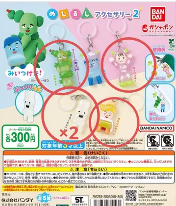 미이츠케타! 메지루시 액세서리 2 가챠 가샤폰