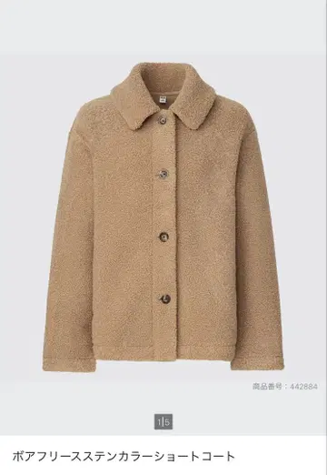 유니클로 보아 플리스 스탠칼라 자켓 아우터