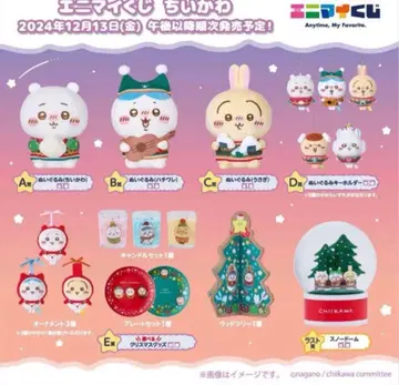 치이카와 토끼 봉제 인형