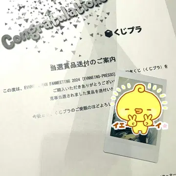 EVNNE 이븐 지후 친필 사인 폴라로이드 복권 플라 팬미