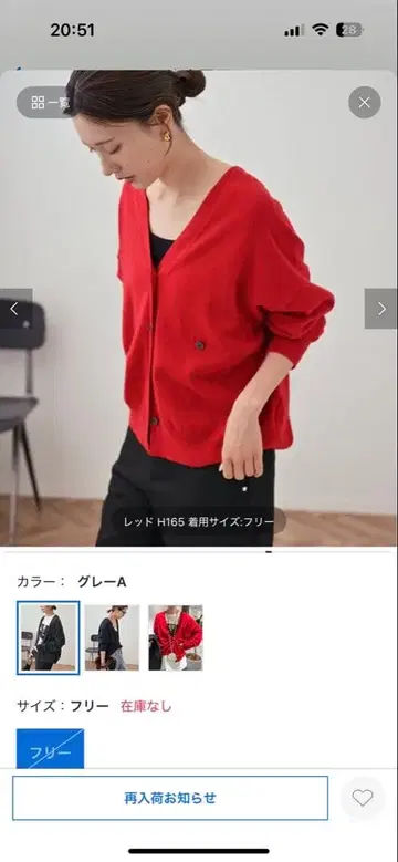 FRAMeWORK 프레임워크 2way 가디건