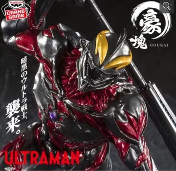 울트라맨 시리즈 호괴 울트라맨 베리알 피규어