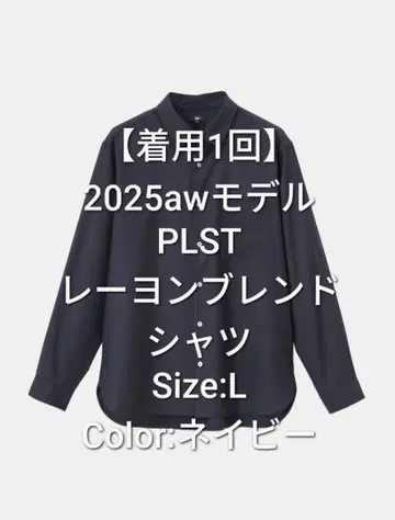 [ 착용 2~3회 ] PLST 레이온 블렌드 셔츠 네이비 정가 9990