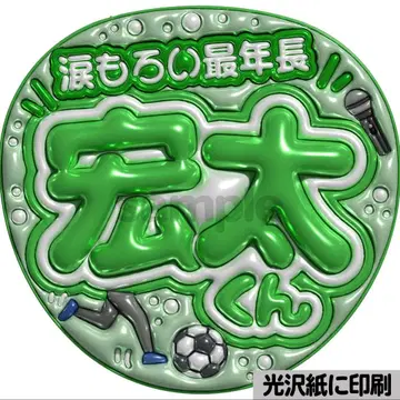 [광택지에 인쇄 메탈 눈물 많은 막내] 통통 부채 글자 팬서비스 부채