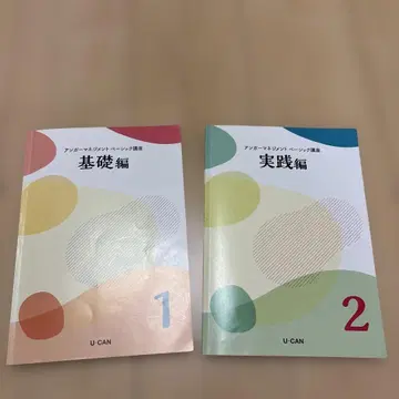 유캔의 앵거 매니지먼트 강좌 교재 2권