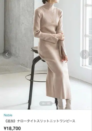 노블 내로우 타이 니트 원피스