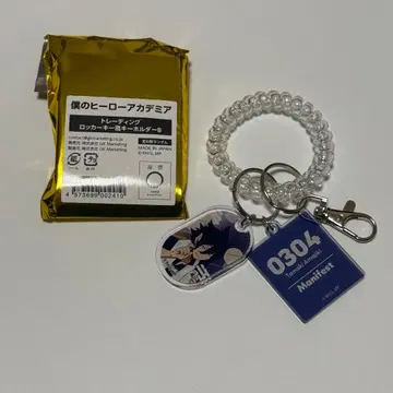 극락탕 히로아카 아마지키 타마키 락커 키풍 키링