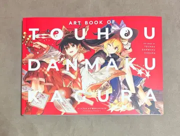 동방 탄막 카구라 아트북