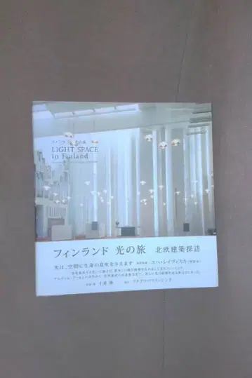 LIGHT SPACE in Finland