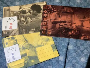 요시다 료토 야하기 타몬 일하다