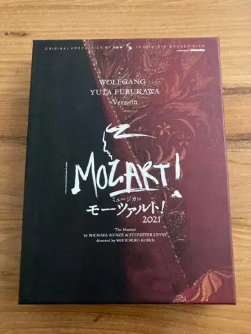 모차르트! 2021 DVD