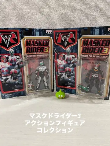 [ 가면라이더 ] 마스크라이더 3 액션 피규어 컬렉션