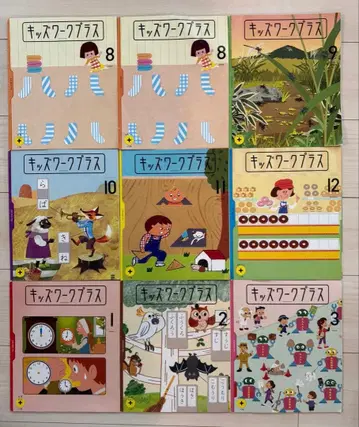 키즈워크플러스 전 4권 세트