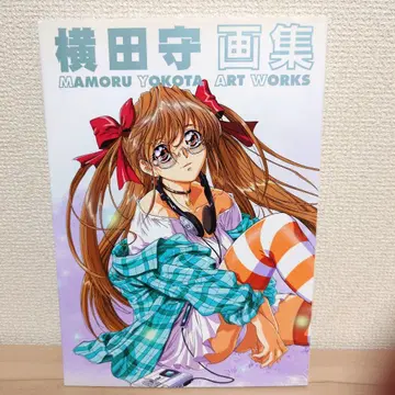 요코타 마모루 화집