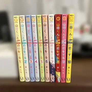 야마다 군과 Lv999의 사랑을. 전권