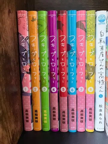 [코믹스] 스킵과 로퍼 1~8권 세트