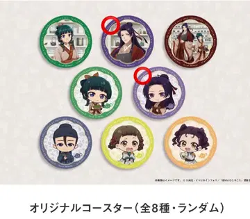 약사의 혼잣말 코스터 임시