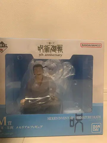 주술회전 1번 복권 M상 회옥 옥절 메모리얼 피규어