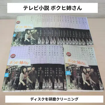 한국 드라마 TV 소설 복희 언니 DVD 1~32 전권 세트