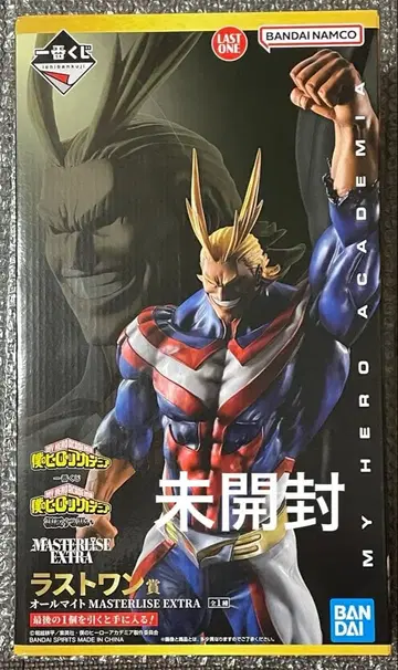 나의 히어로 아카데미아 제일복권 상반된 마음 라스트 원 올마이트