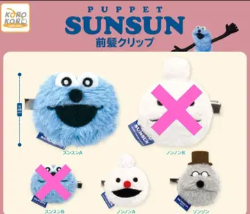 퍼펫 스 앞머리 클립 가챠 3종류