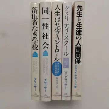 윌리엄 글래서 5권 세트