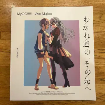 MyGO x Ave Mujica 갈림길, 그 너머 라이브 사진 소책자