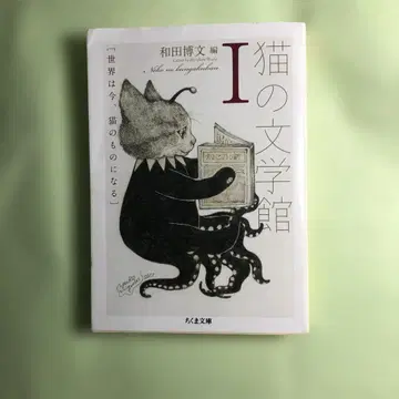 고양이 문학관 I 세계는 지금, 고양이의 것이 된다