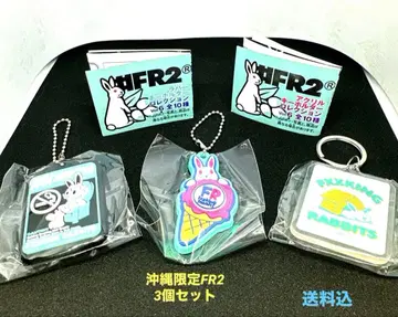 FR2 월도 오키나와 한정판 키링 3개 세트