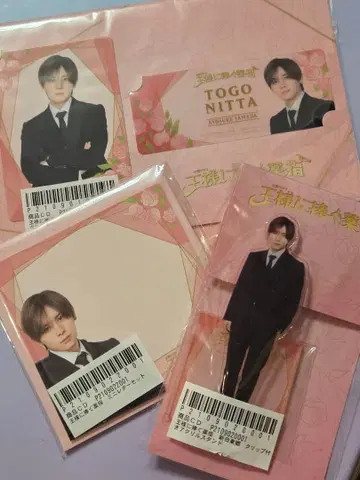 야마다 료스케 아크릴 스탠드 3개 세트