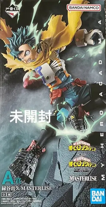 나의 히어로 아카데미아 제일복권 상반된 마음 미도리야 이즈쿠